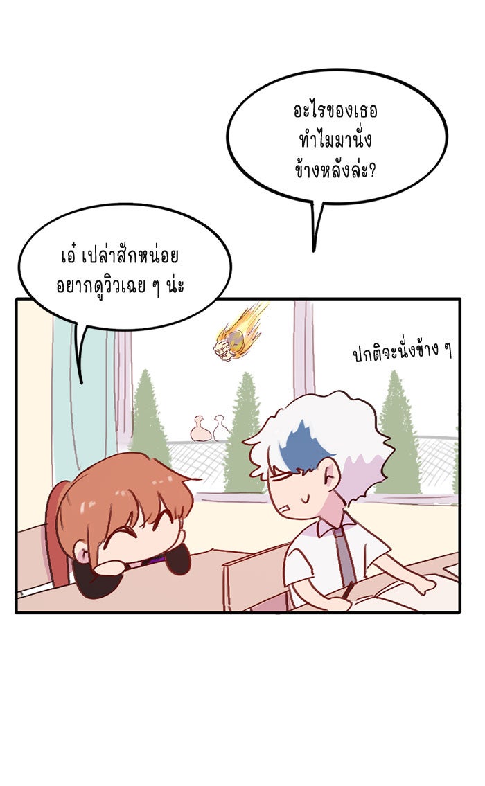 WEE!!! - หน้า 19