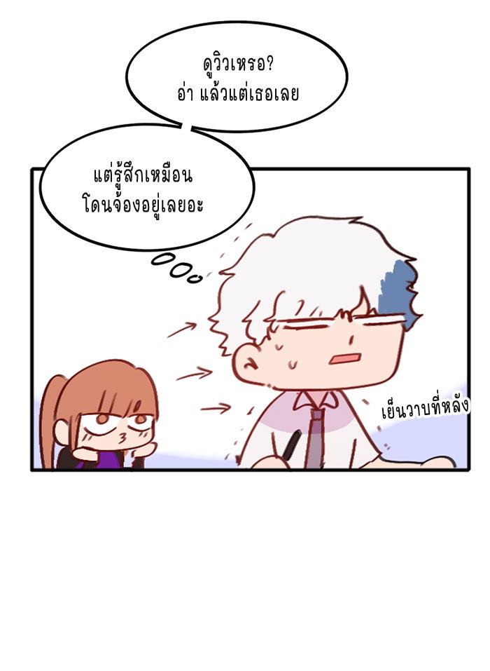WEE!!! - หน้า 20