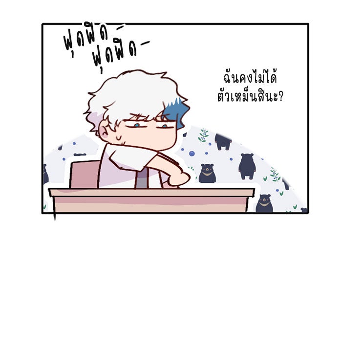 WEE!!! - หน้า 21