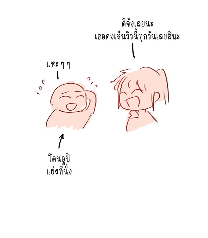 WEE!!! - หน้า 22