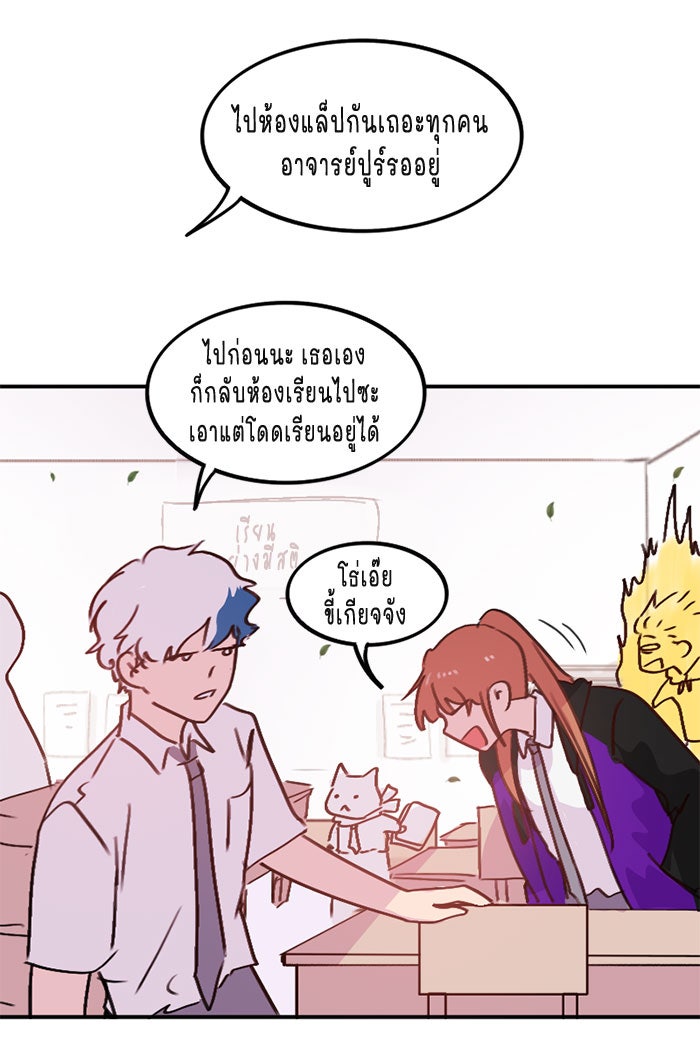 WEE!!! - หน้า 23
