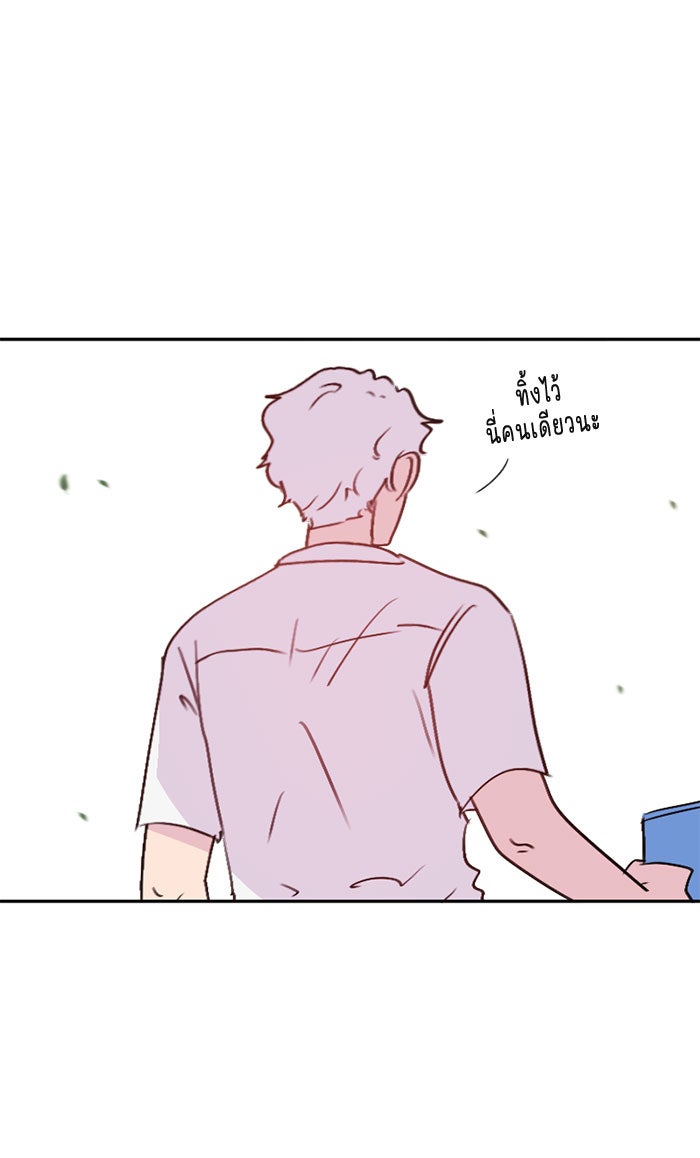 WEE!!! - หน้า 25