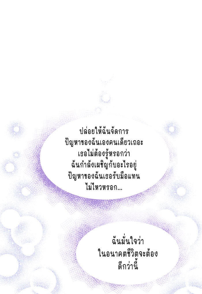 WEE!!! - หน้า 27
