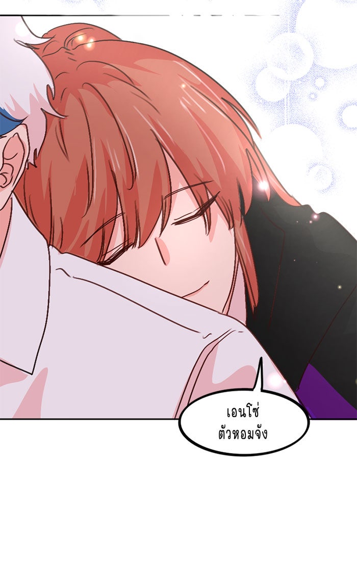 WEE!!! - หน้า 28