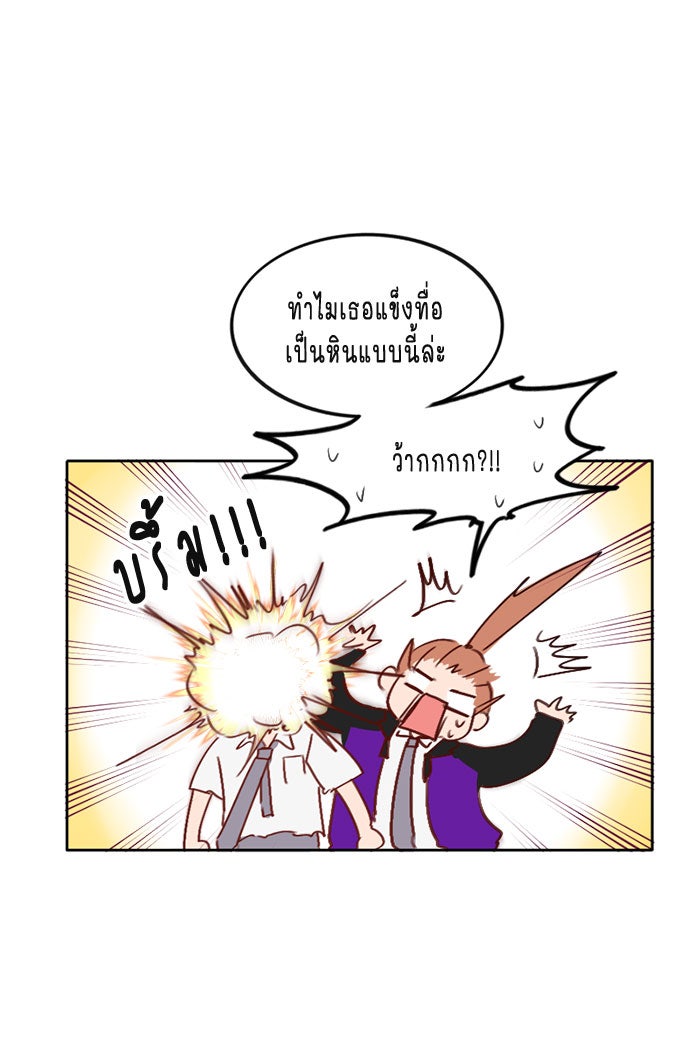 WEE!!! - หน้า 31