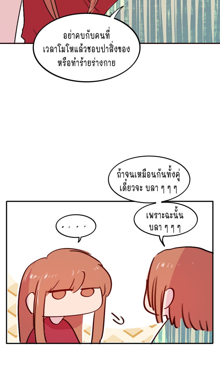 WEE!!! - หน้า 7