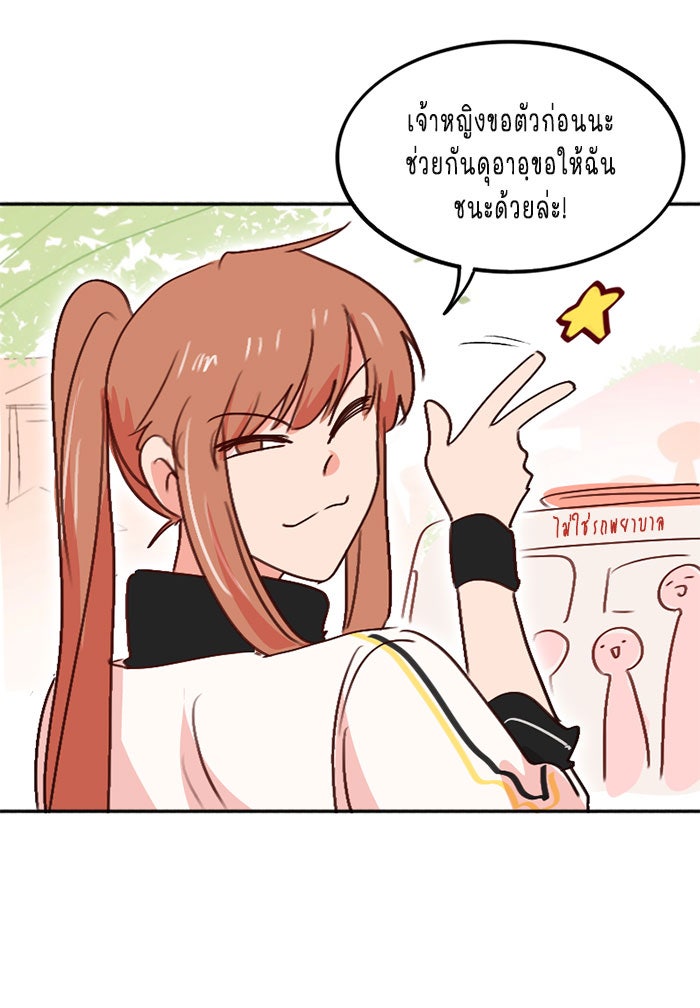 WEE!!! - หน้า 16