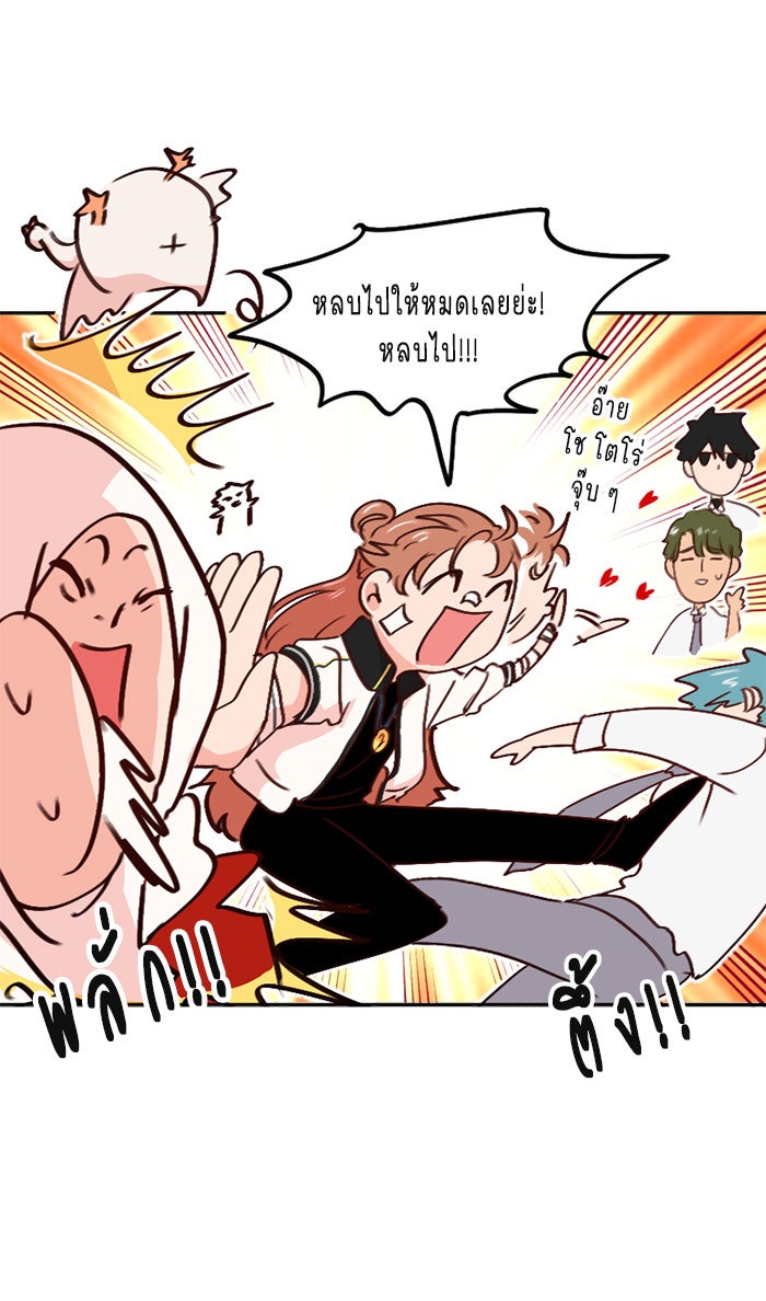 WEE!!! - หน้า 21