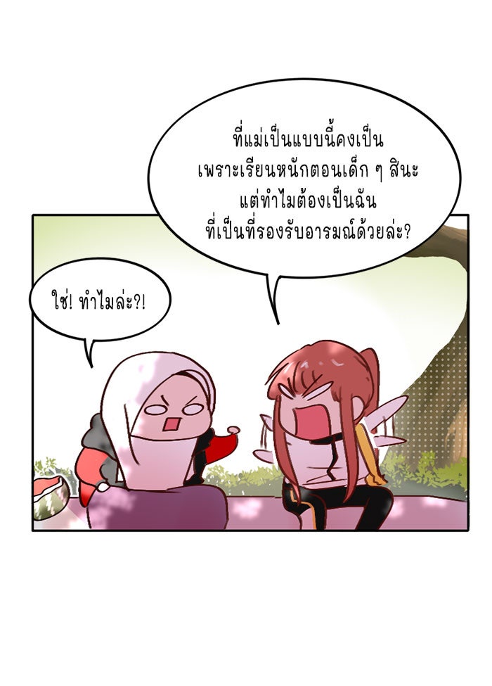 WEE!!! - หน้า 5