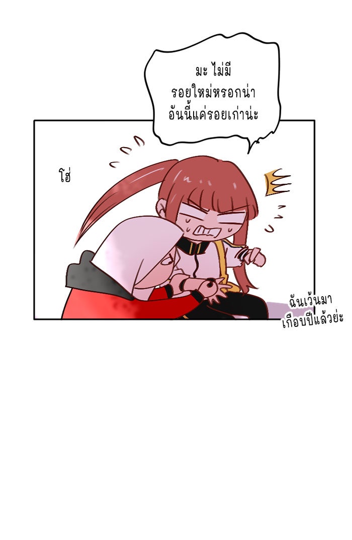 WEE!!! - หน้า 6