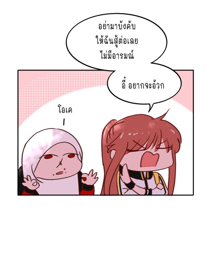WEE!!! - หน้า 8