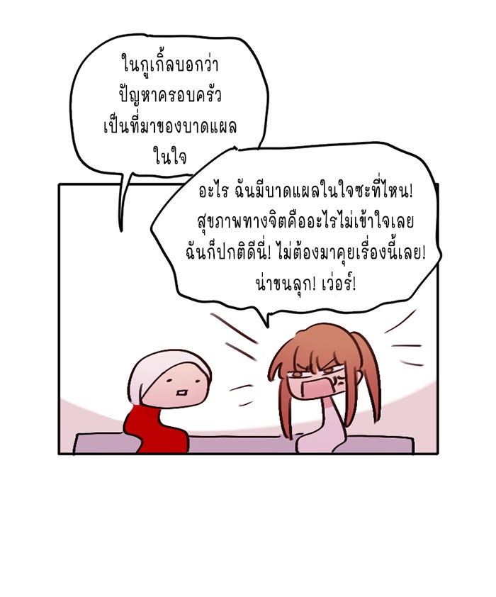 WEE!!! - หน้า 9