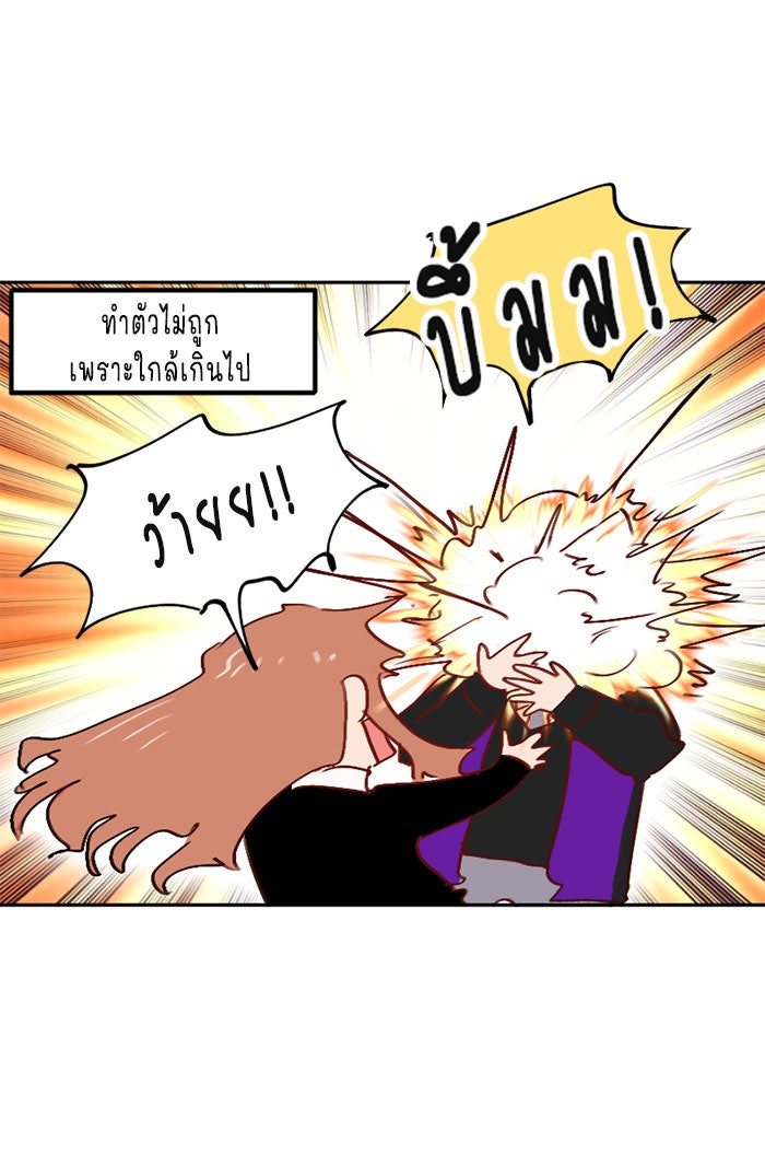 WEE!!! - หน้า 19