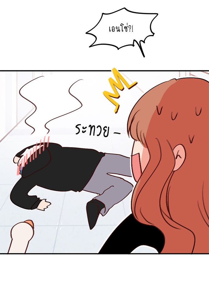 WEE!!! - หน้า 20
