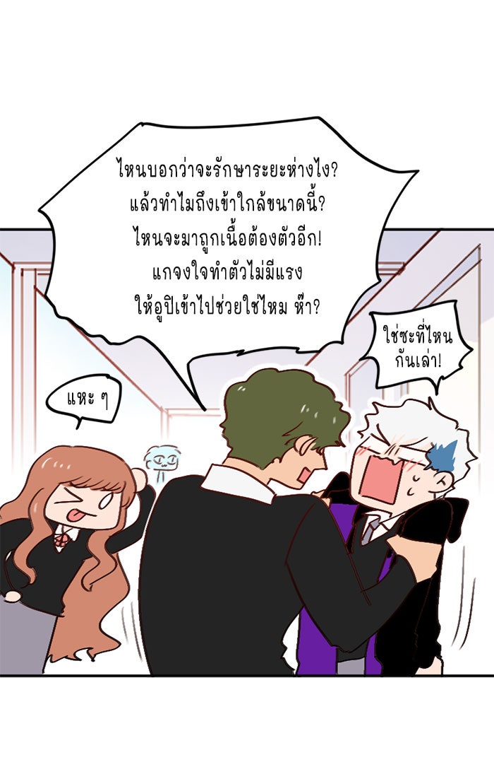 WEE!!! - หน้า 21