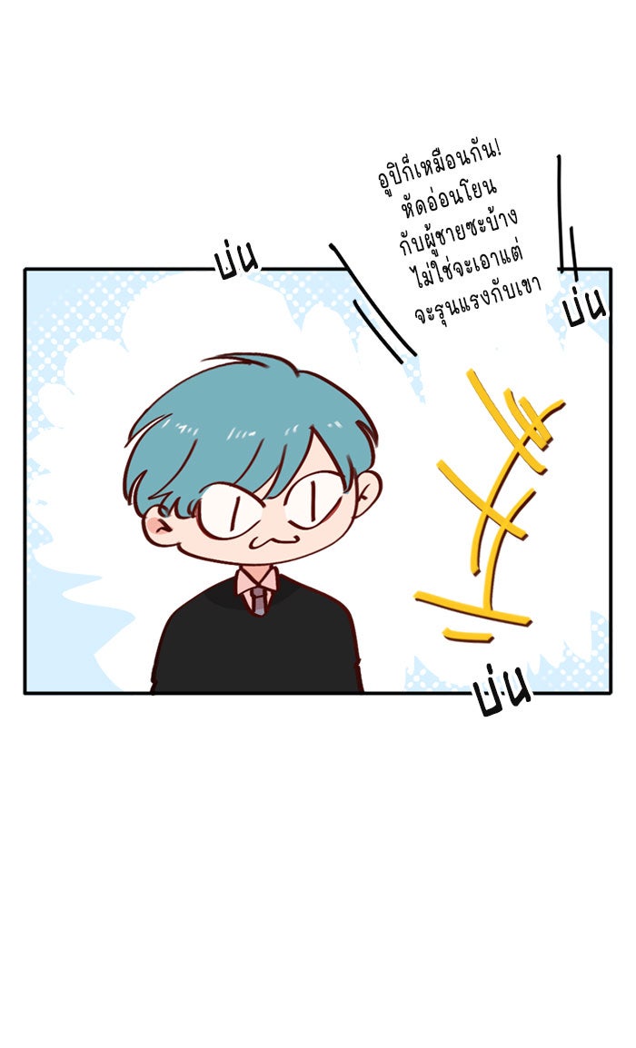 WEE!!! - หน้า 22
