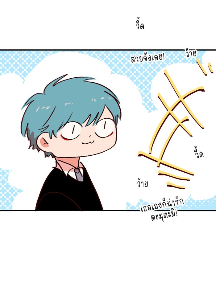 WEE!!! - หน้า 5