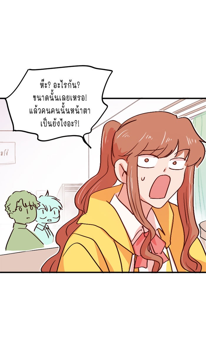 WEE!!! - หน้า 3