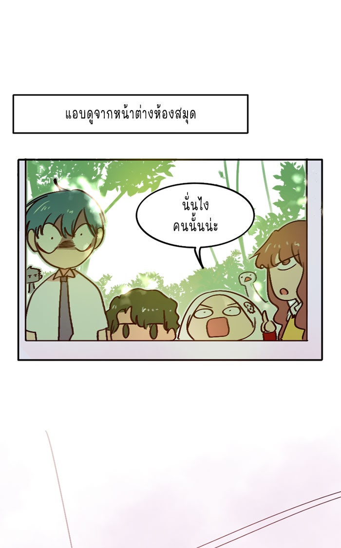 WEE!!! - หน้า 4