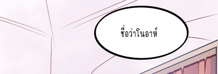 WEE!!! - หน้า 5