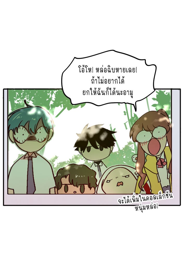 WEE!!! - หน้า 8