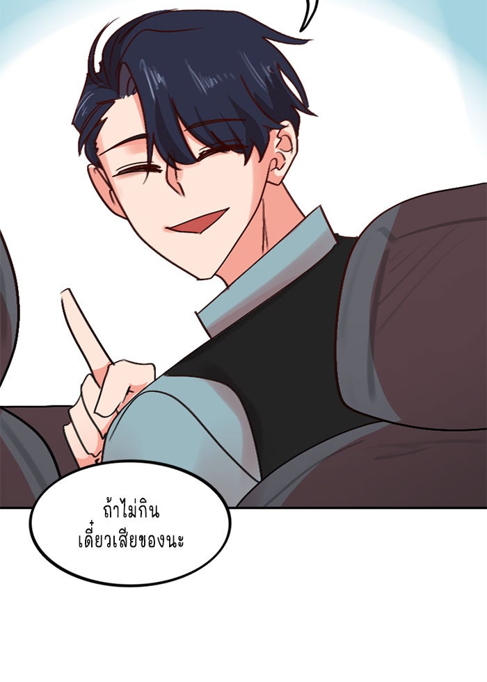 WEE!!! - หน้า 2
