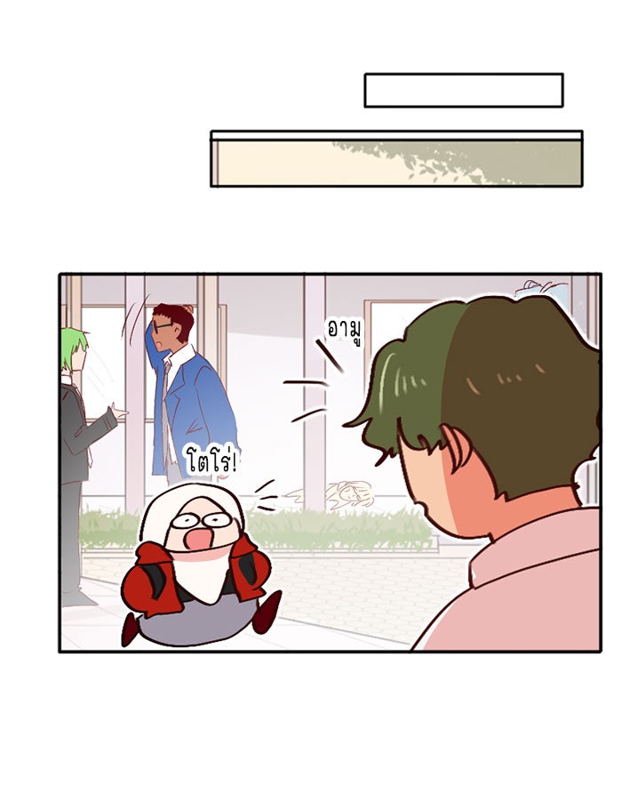 WEE!!! - หน้า 11