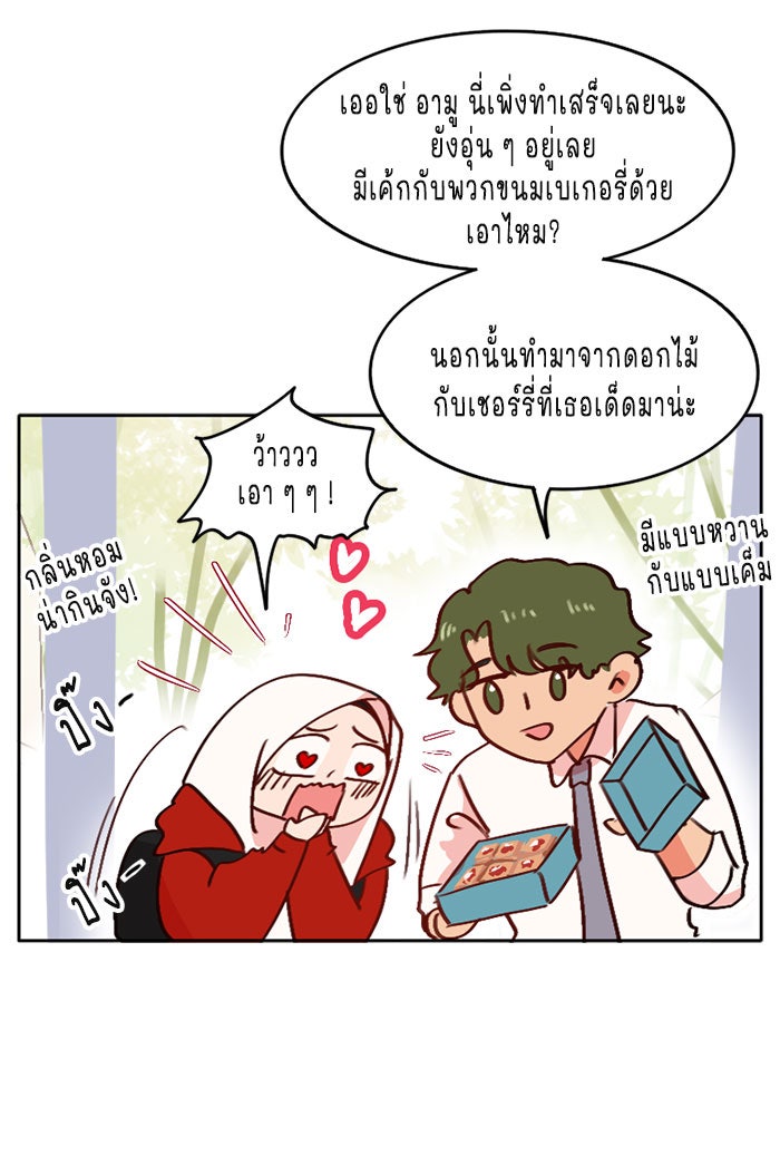 WEE!!! - หน้า 13
