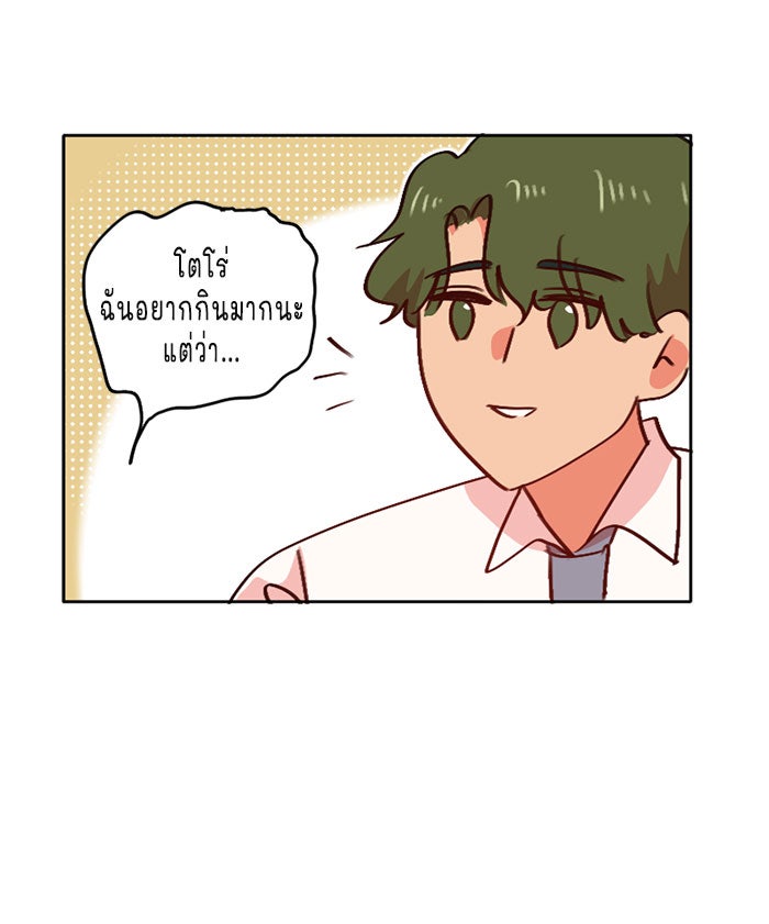 WEE!!! - หน้า 14