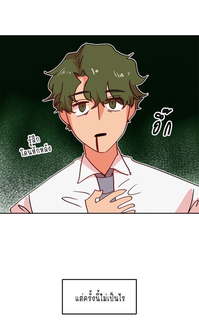 WEE!!! - หน้า 17