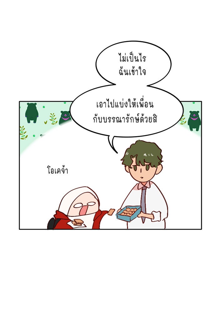 WEE!!! - หน้า 18