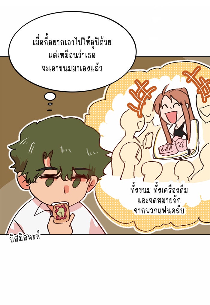 WEE!!! - หน้า 20