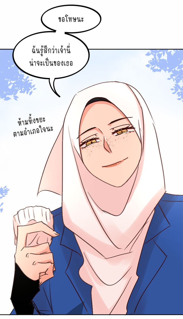 WEE!!! - หน้า 25