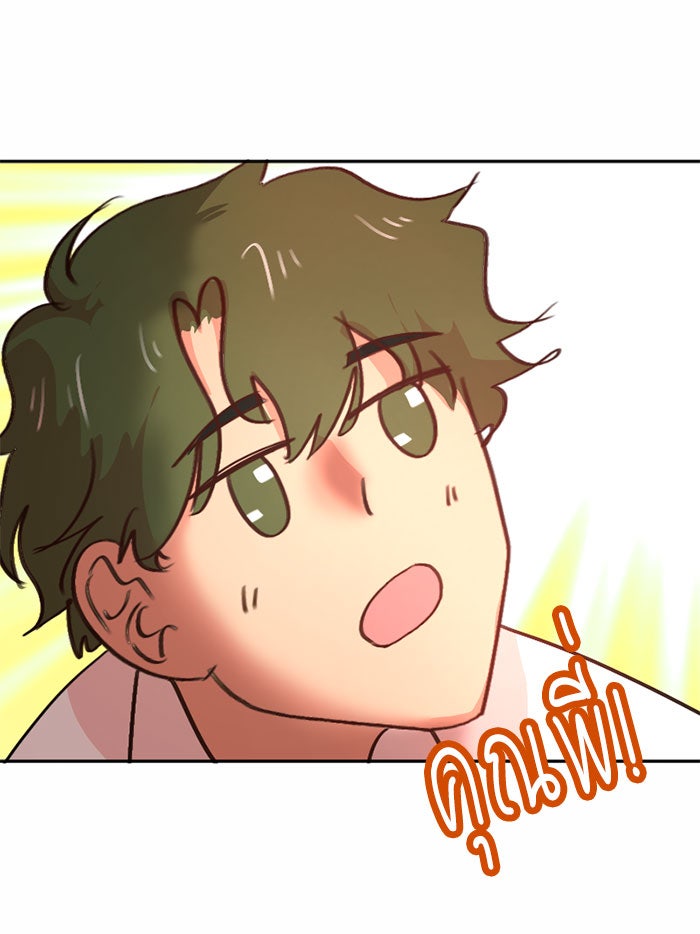 WEE!!! - หน้า 26