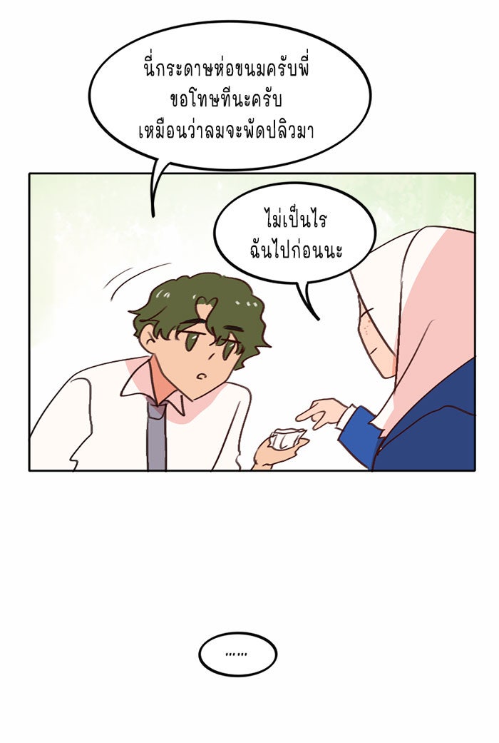 WEE!!! - หน้า 27