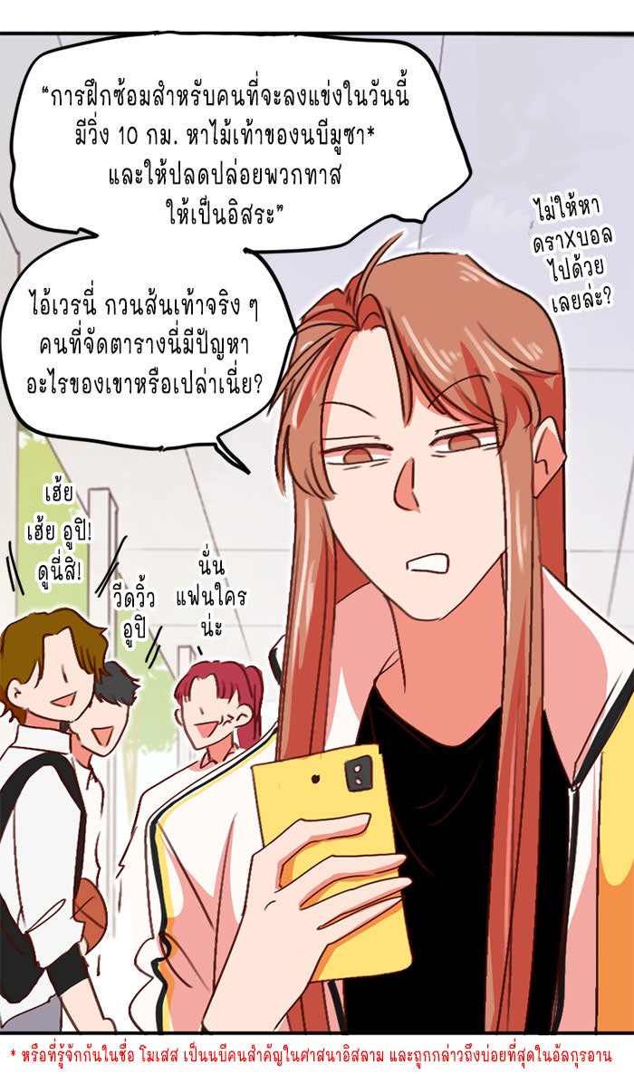 WEE!!! - หน้า 3