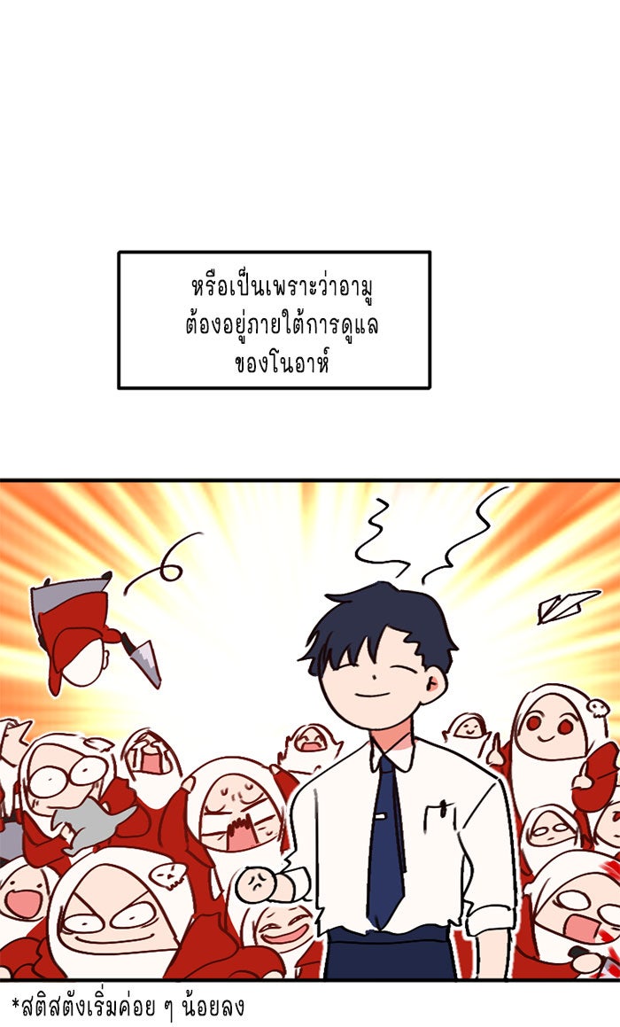 WEE!!! - หน้า 4