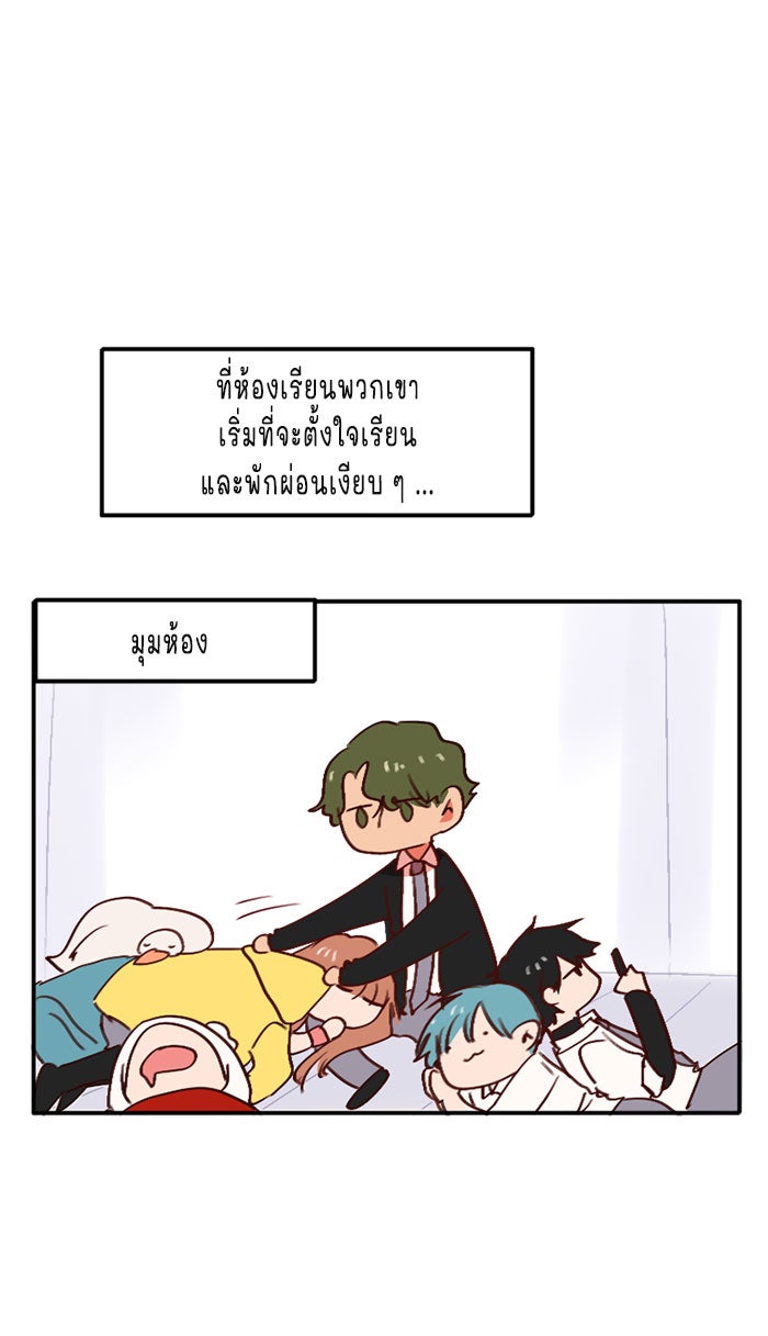 WEE!!! - หน้า 5