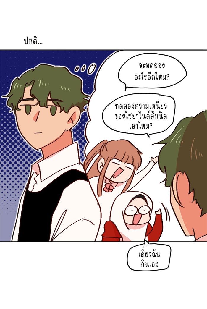 WEE!!! - หน้า 9
