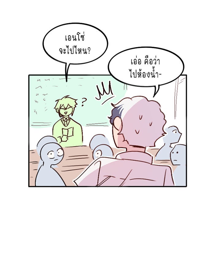 WEE!!! - หน้า 14