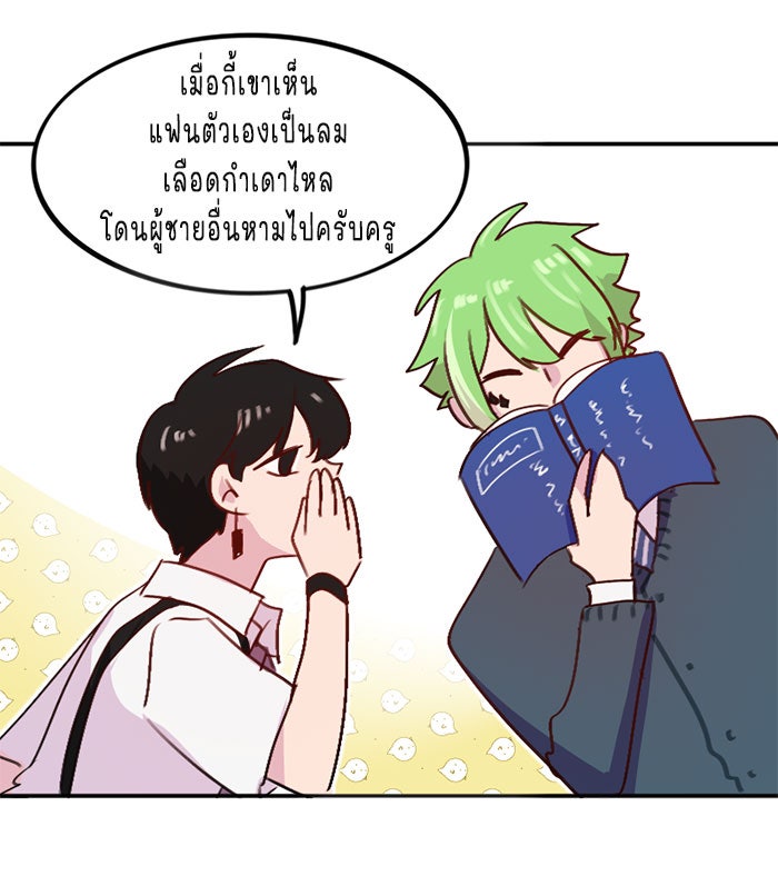 WEE!!! - หน้า 16