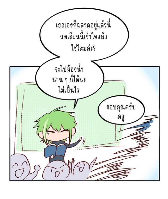 WEE!!! - หน้า 18