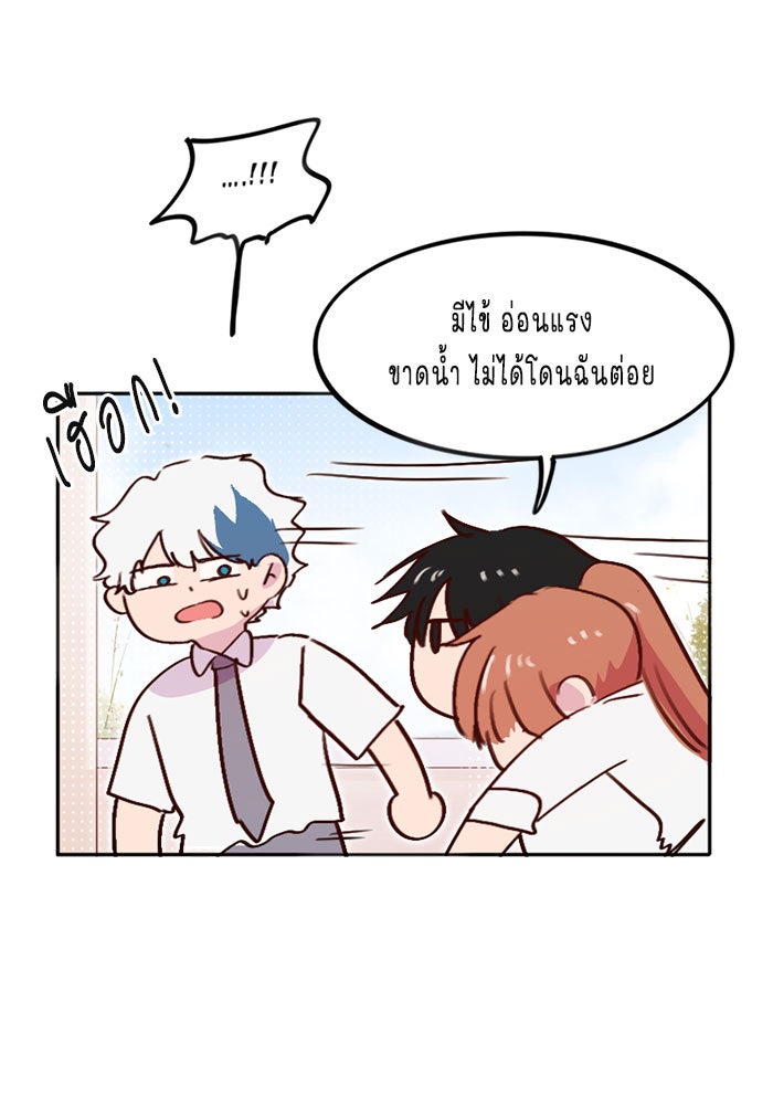 WEE!!! - หน้า 20
