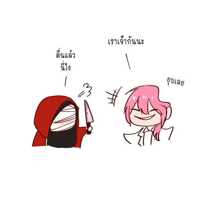 WEE!!! - หน้า 28