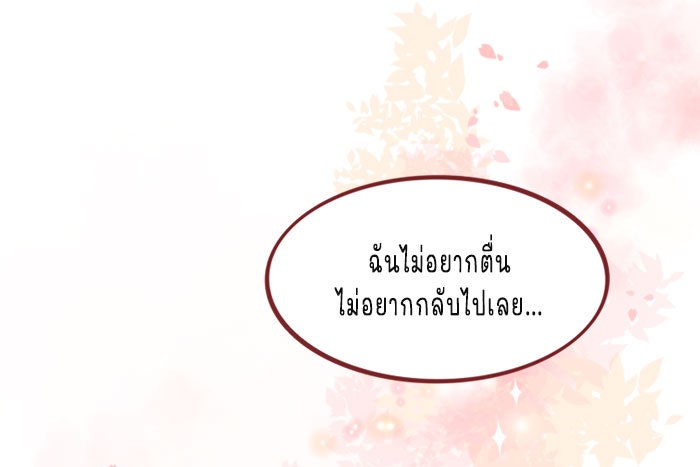 WEE!!! - หน้า 1