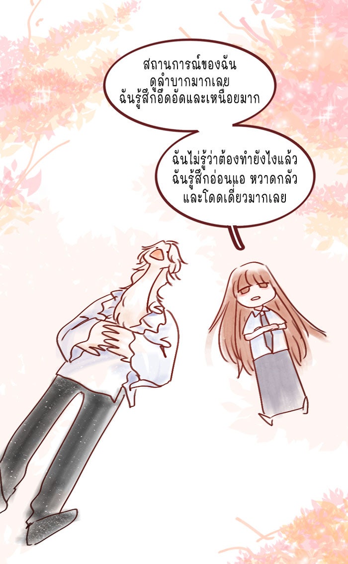 WEE!!! - หน้า 11