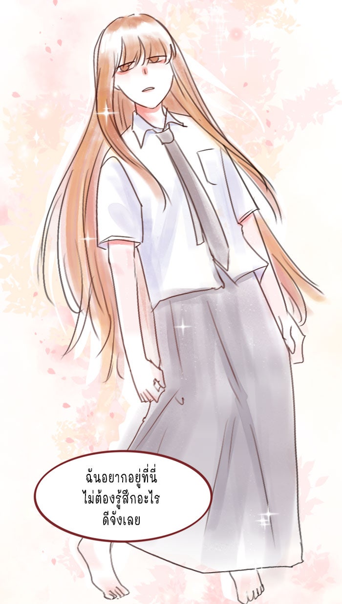 WEE!!! - หน้า 2