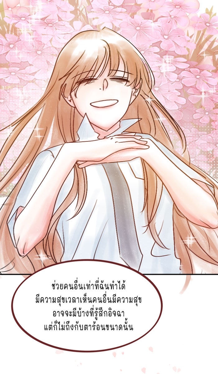 WEE!!! - หน้า 21