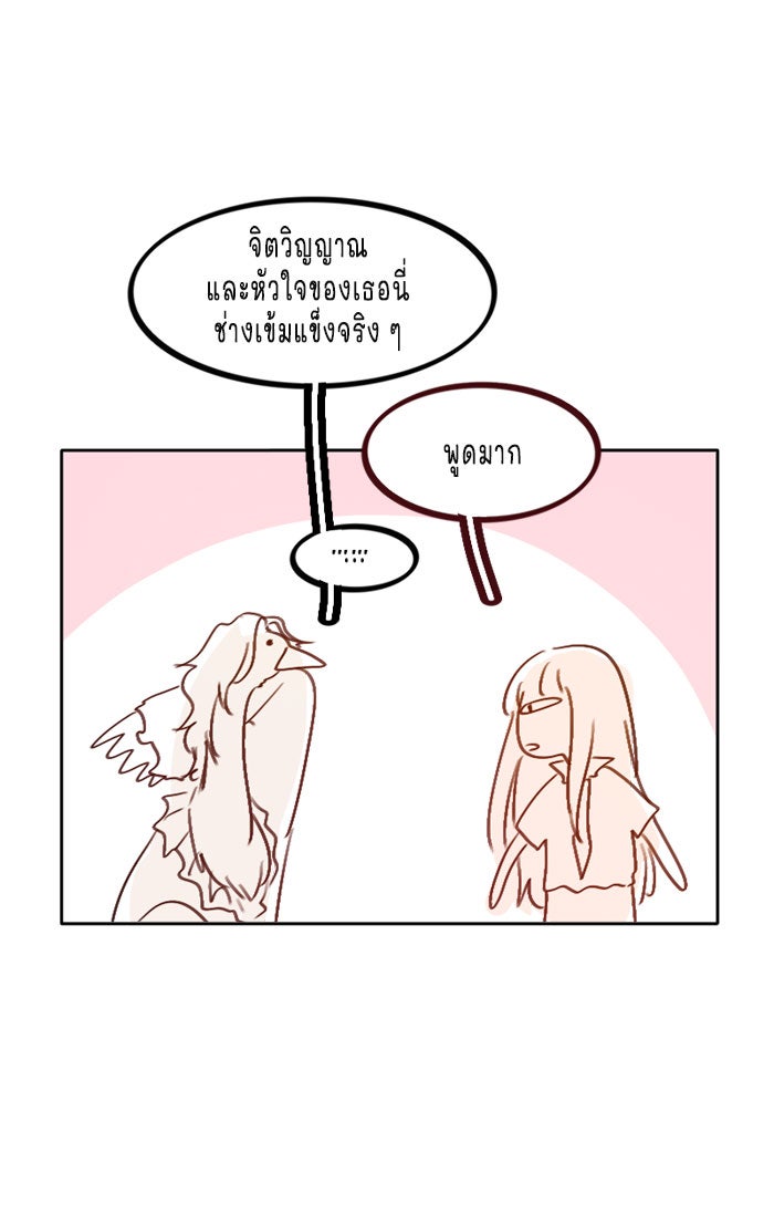 WEE!!! - หน้า 25