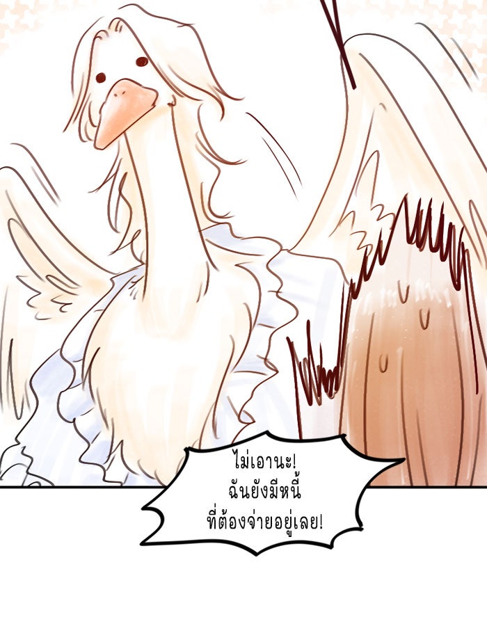 WEE!!! - หน้า 27